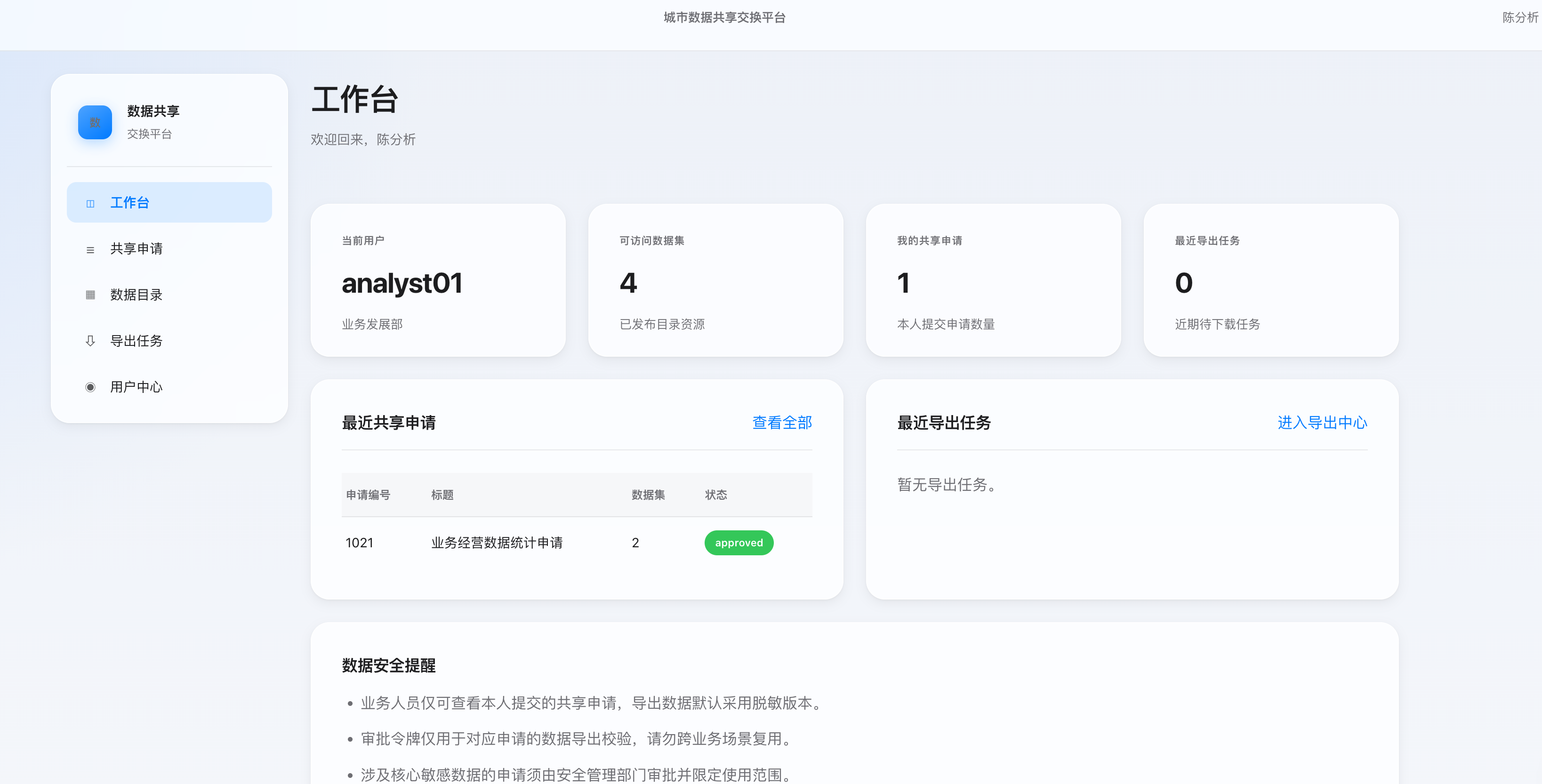 工作台