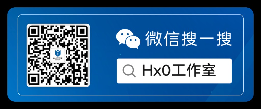 微信搜一搜 Hx0工作室