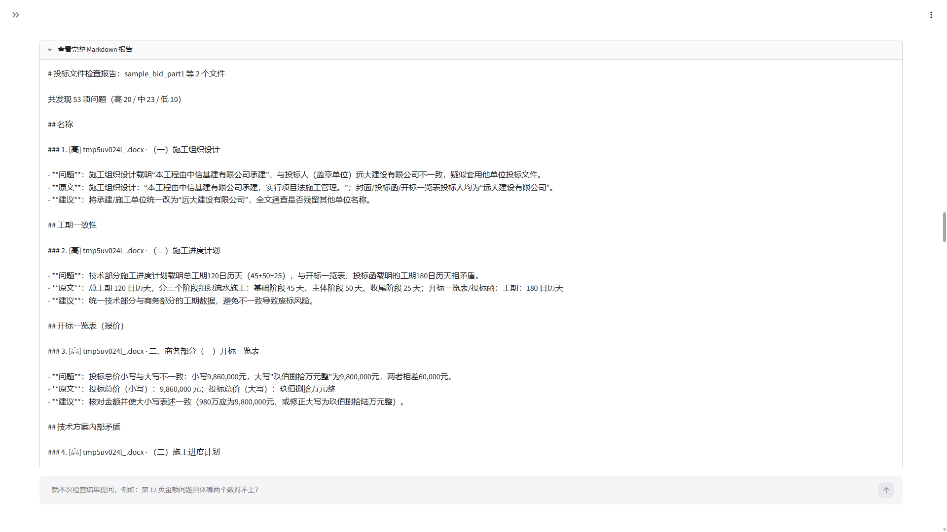 按维度筛选问题