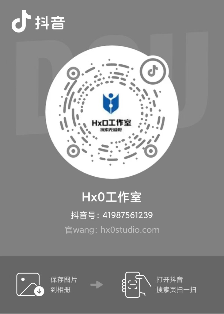 Hx0 工作室抖音