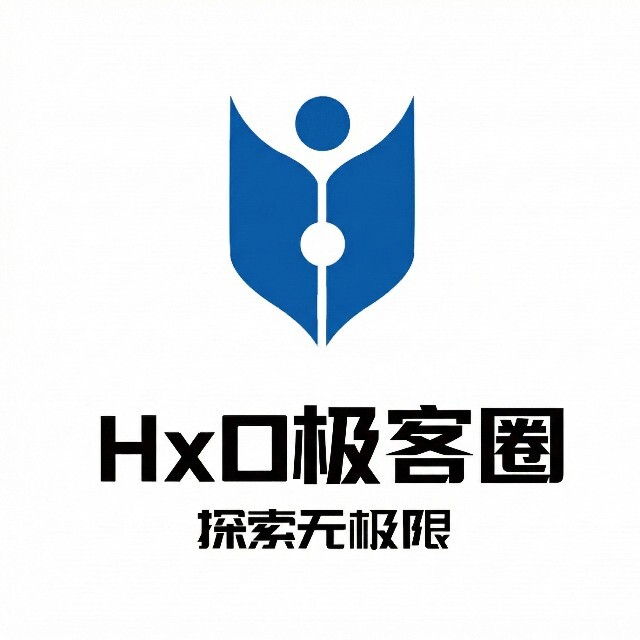 Hx0 极客圈